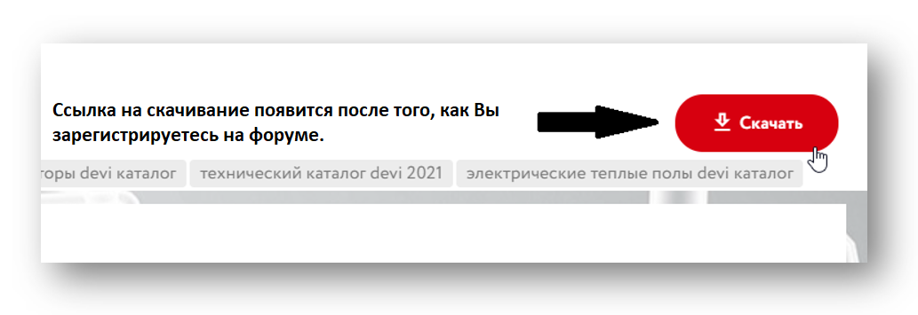1 ссылка на скачивание появится после регистрации.png